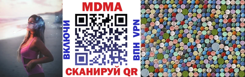 ссылка на мегу tor наркотики Омутнинск МДМА молли