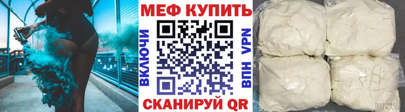 МЕФ мука  купить наркоту  Омутнинск 