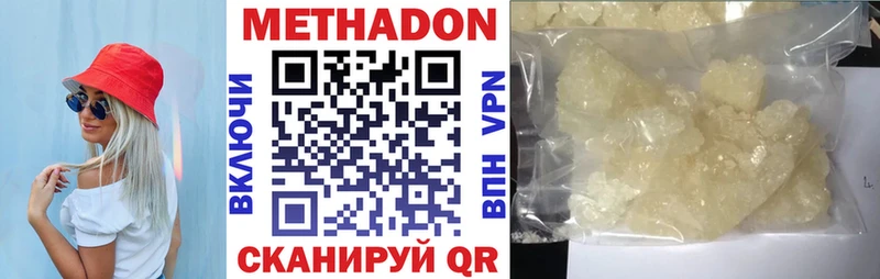 где купить наркотик Омутнинск МЕТАДОН белоснежный